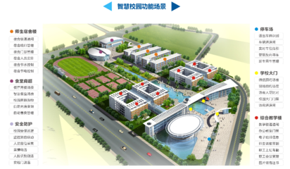 海威達“教智云” 以規(guī)劃設計管理為基石，助力海南中學智慧校園建設