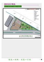 東莞袁山貝村綠化廣場設計方案——廣州園中園綠化景觀專業(yè)打造